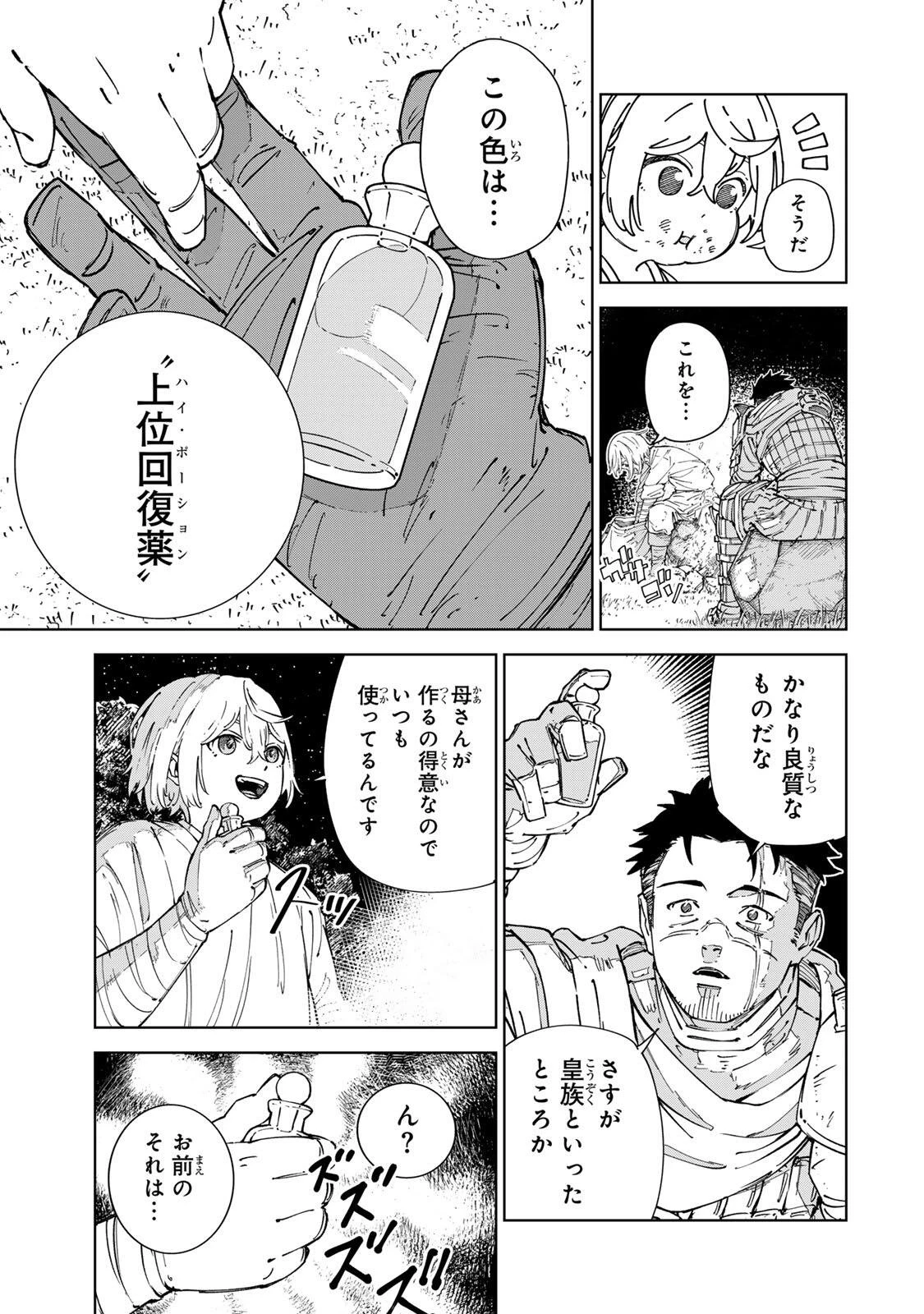 ゲーム開始前に死ぬモブ悪役皇子に転生した俺　～推しヒロインの妹と幸せになるために最弱魔法【闇刃】を過剰な努力で極め抜いたら、最強のぶっ壊れ性能と化していた件～ 第9話 - 13