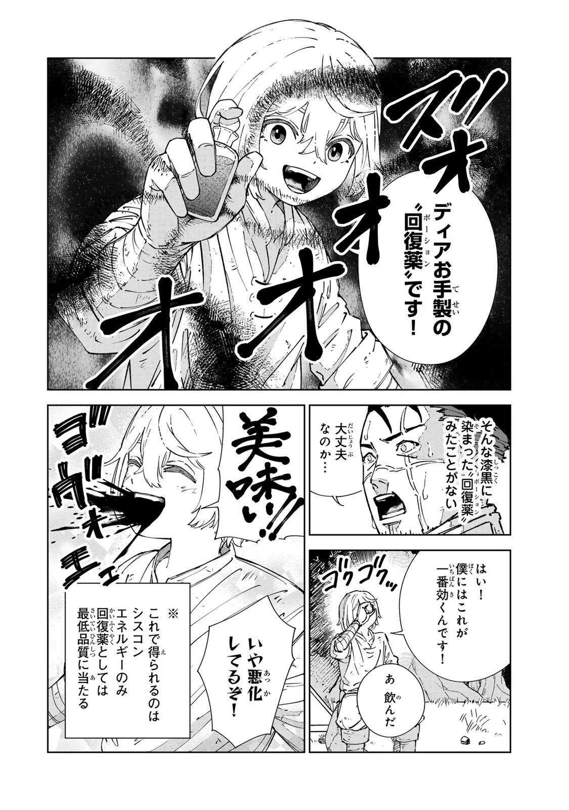 ゲーム開始前に死ぬモブ悪役皇子に転生した俺　～推しヒロインの妹と幸せになるために最弱魔法【闇刃】を過剰な努力で極め抜いたら、最強のぶっ壊れ性能と化していた件～ 第9話 - 14