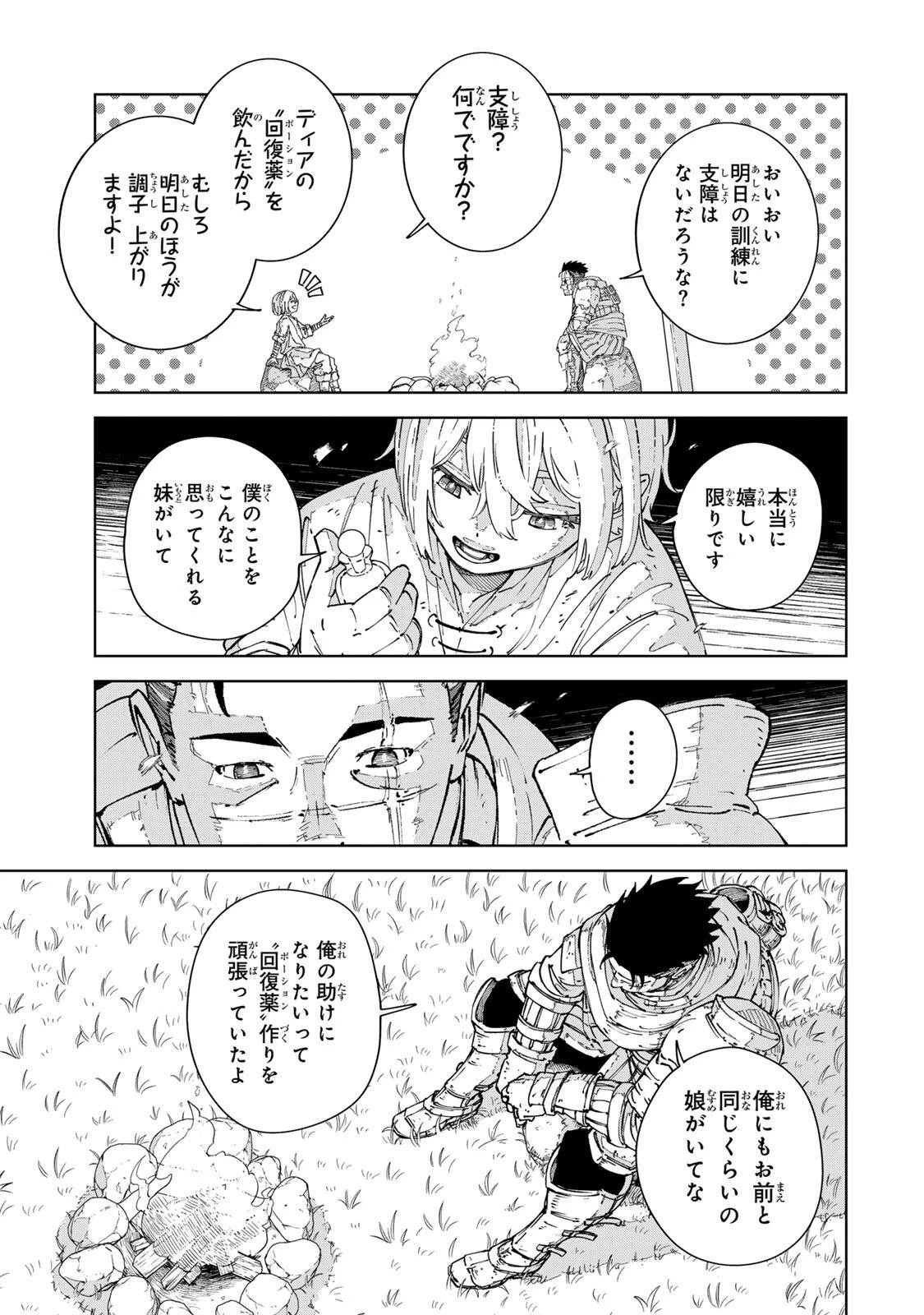 ゲーム開始前に死ぬモブ悪役皇子に転生した俺　～推しヒロインの妹と幸せになるために最弱魔法【闇刃】を過剰な努力で極め抜いたら、最強のぶっ壊れ性能と化していた件～ 第9話 - 15