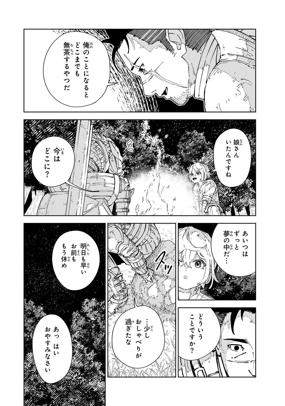 ゲーム開始前に死ぬモブ悪役皇子に転生した俺　～推しヒロインの妹と幸せになるために最弱魔法【闇刃】を過剰な努力で極め抜いたら、最強のぶっ壊れ性能と化していた件～ 第9話 - 16