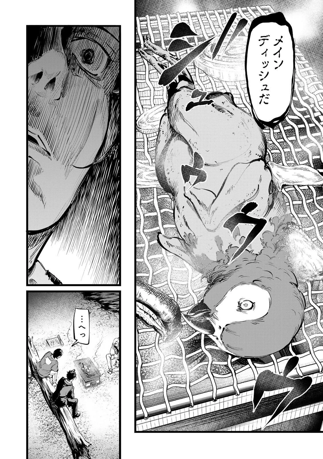 殺し屋の営業術 第8話 - 12