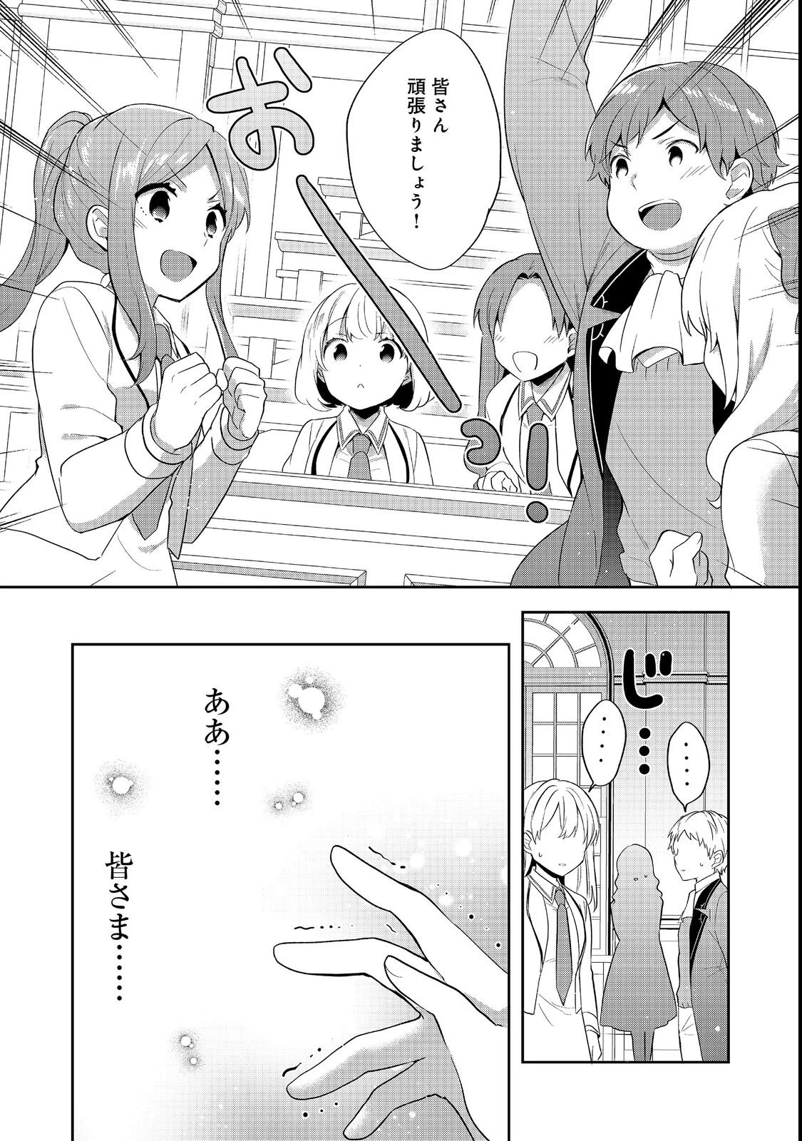 ティアムーン帝国物語 ～断頭台から始まる、姫の転生逆転ストーリー～ 第55話 - 21