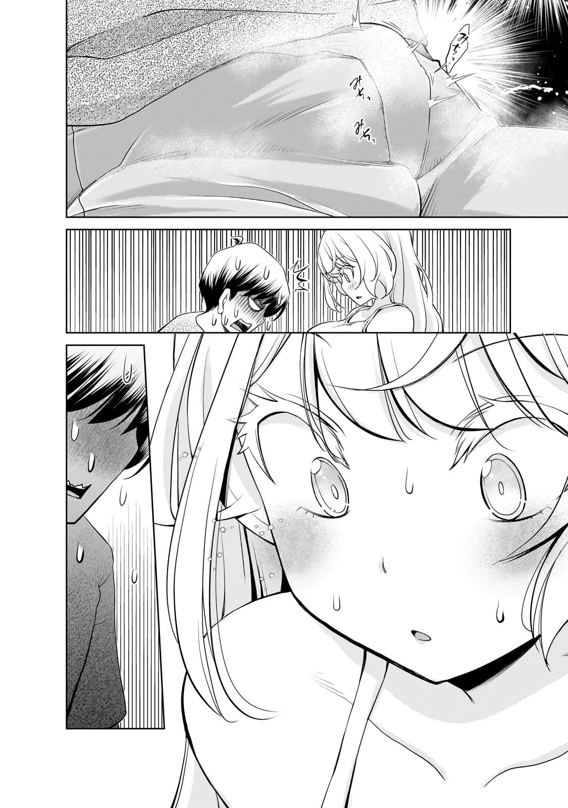 お隣さんのギャルが僕を惚れさせたくて全力すぎる 第16話 - 10