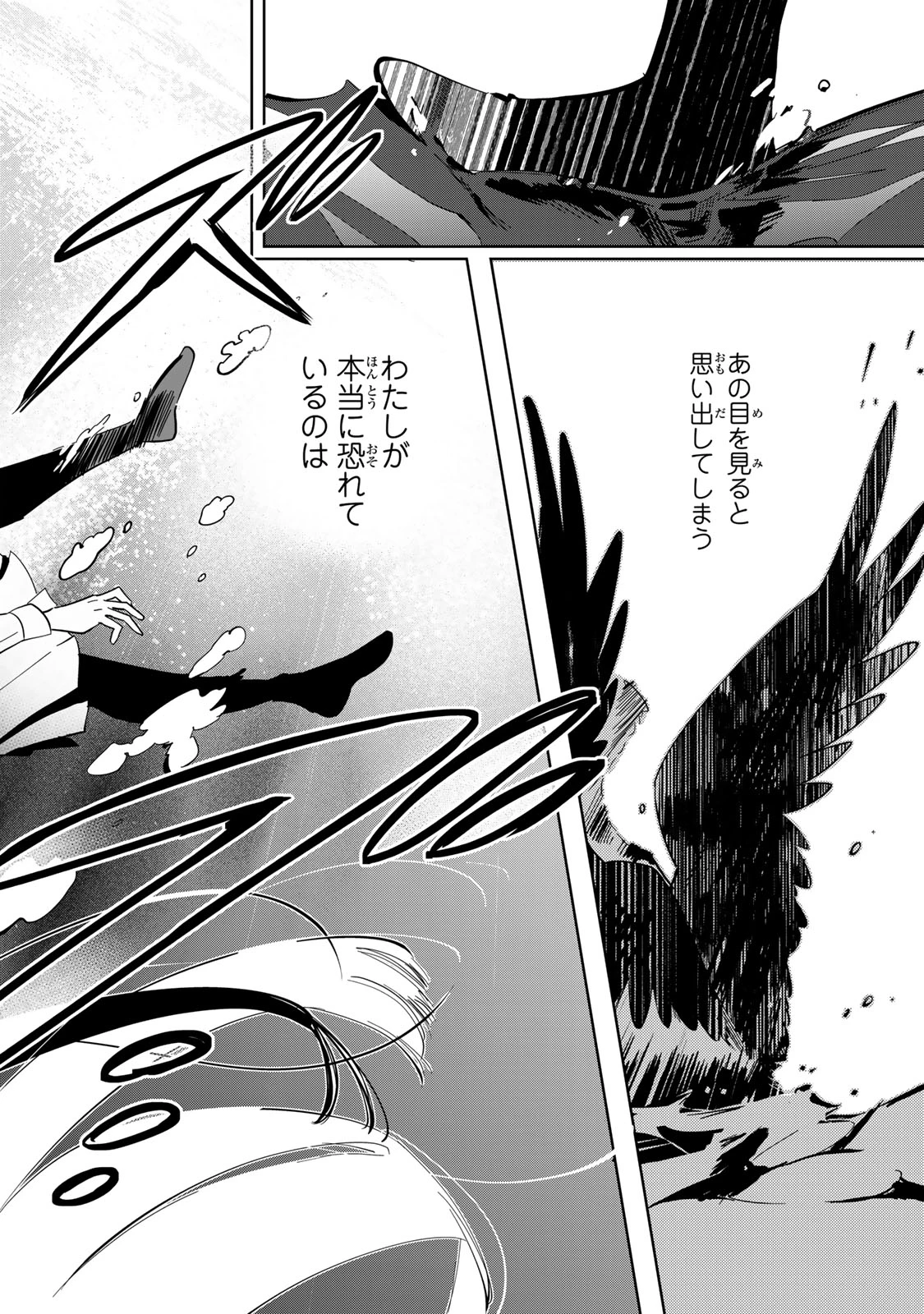 少女マクベス 第9話 - 8