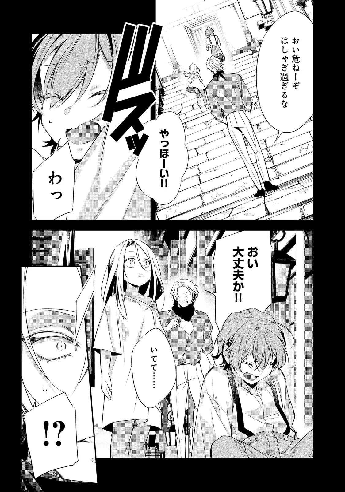 断罪された悪役令嬢は、逆行して完璧な悪女を目指す 第36話 - 6