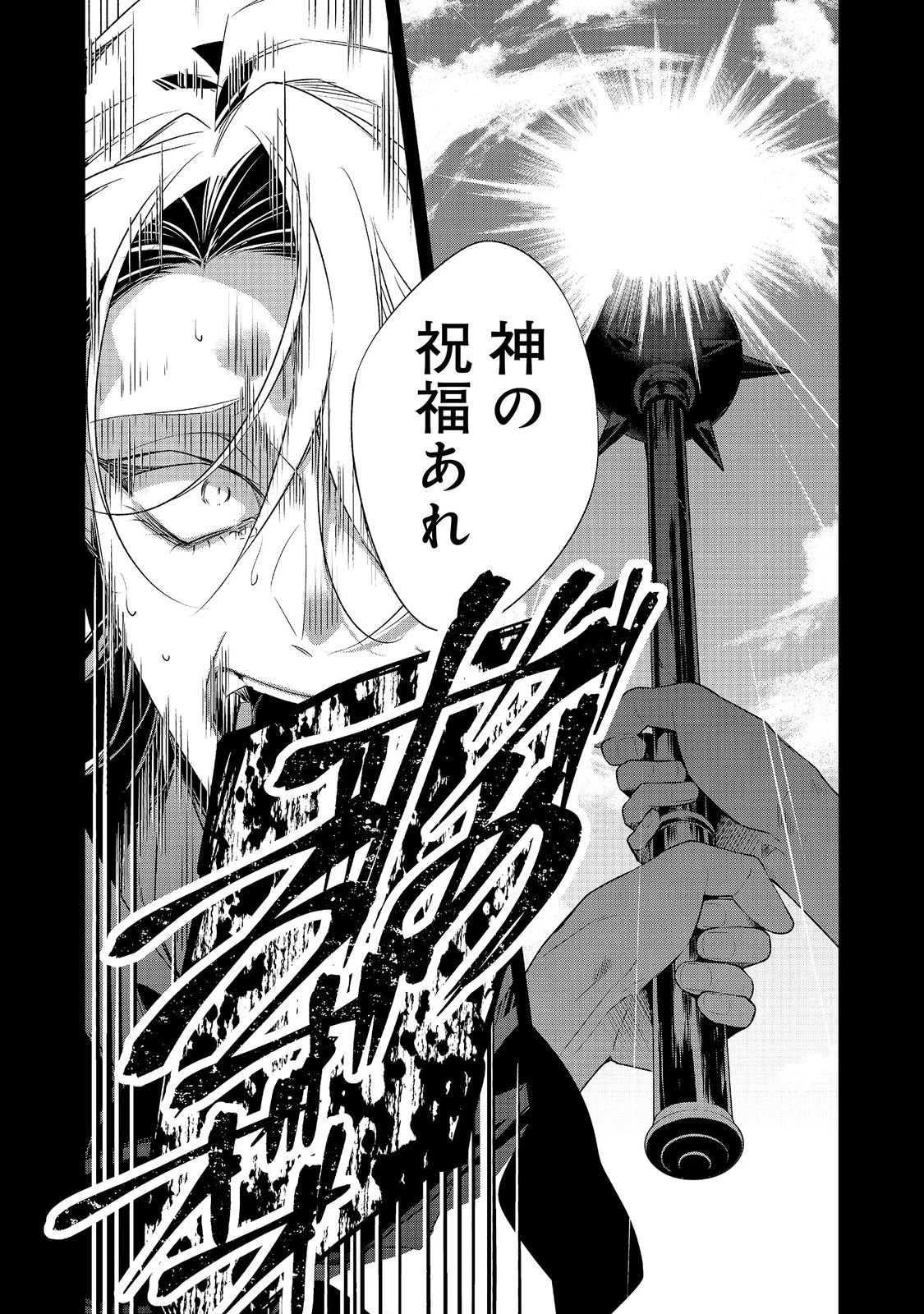 断罪された悪役令嬢は、逆行して完璧な悪女を目指す 第36話 - 10