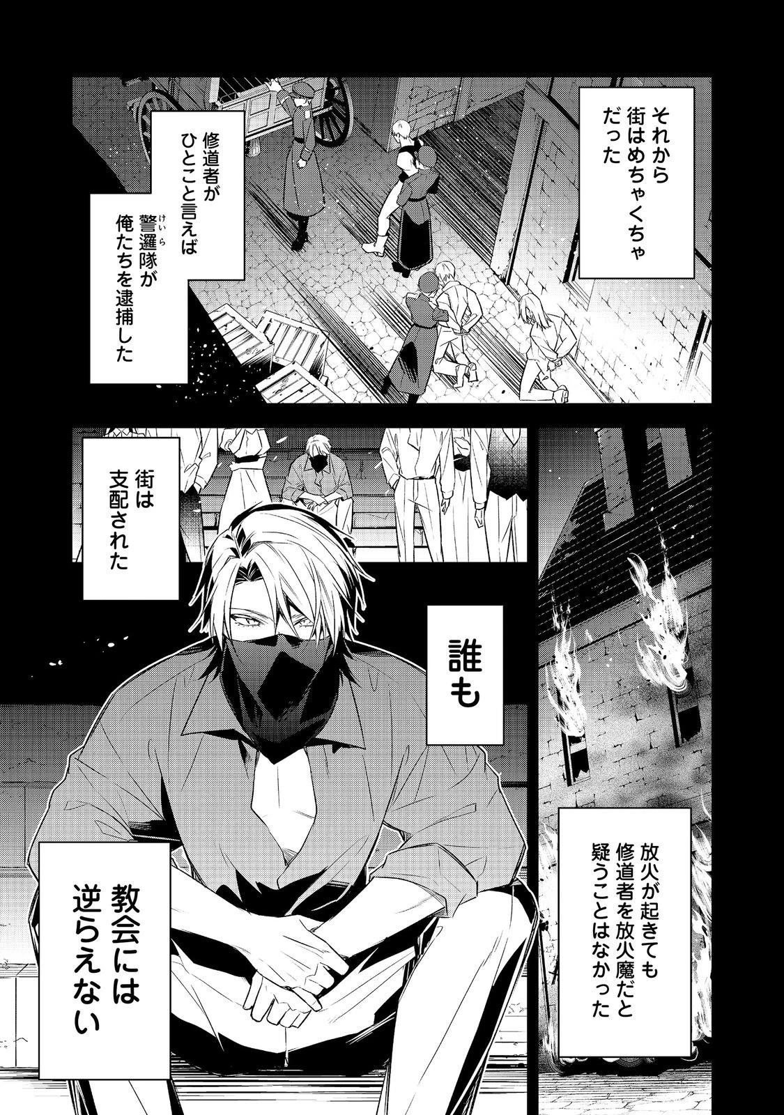 断罪された悪役令嬢は、逆行して完璧な悪女を目指す 第36話 - 11