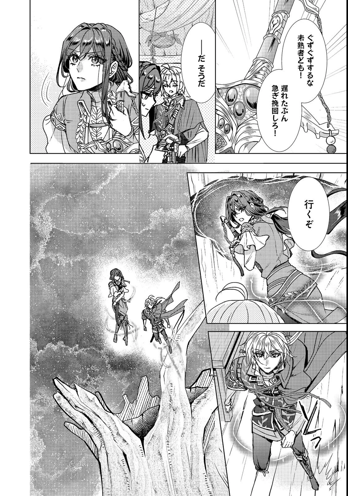 恋した人は、妹の代わりに死んでくれと言った。―妹と結婚した片思い相手がなぜ今さら私のもとに？と思ったら―@COMIC 第27話 - 2