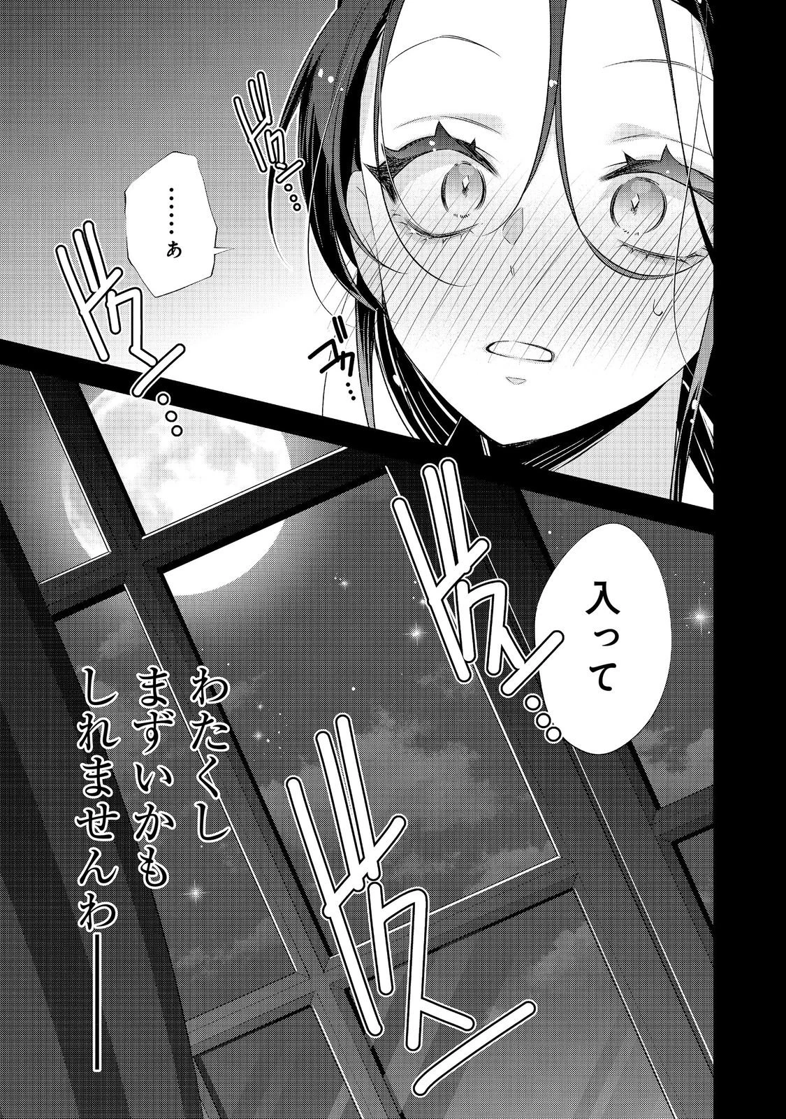 断罪された悪役令嬢は、逆行して完璧な悪女を目指す 第36話 - 33