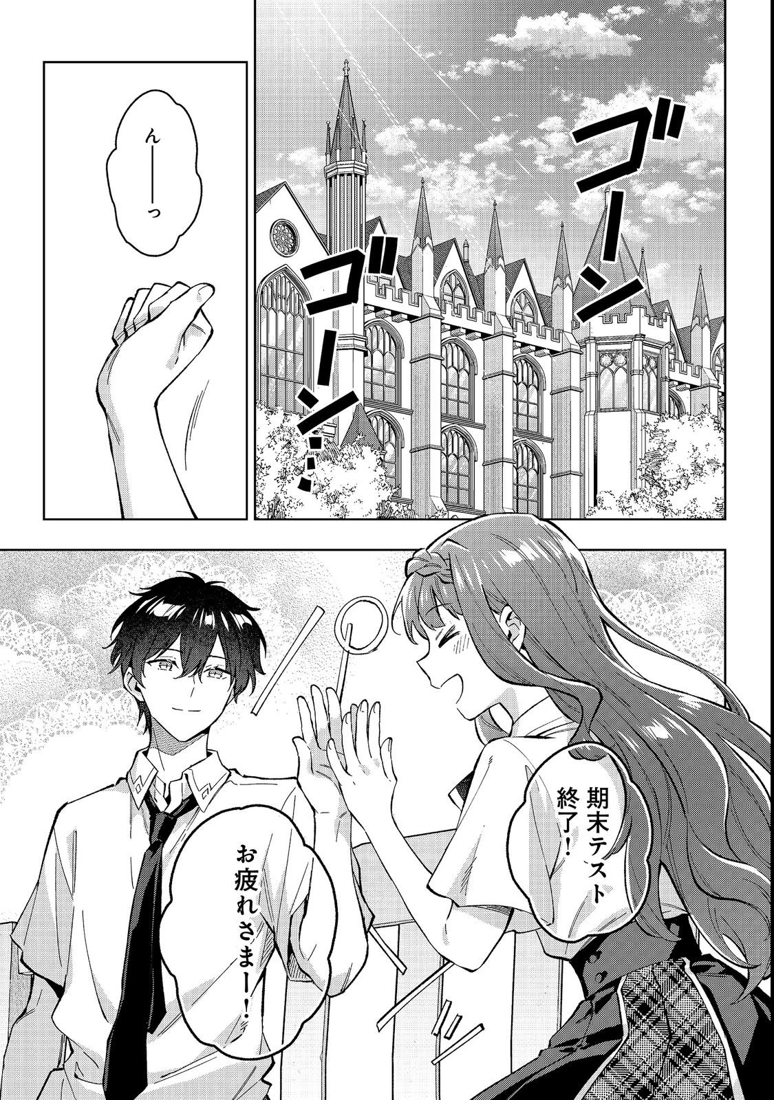 悪党一家の愛娘、転生先も乙女ゲームの極道令嬢でした。～最上級ランクの悪役さま、その溺愛は不要です！～@COMIC 第35話 - 1