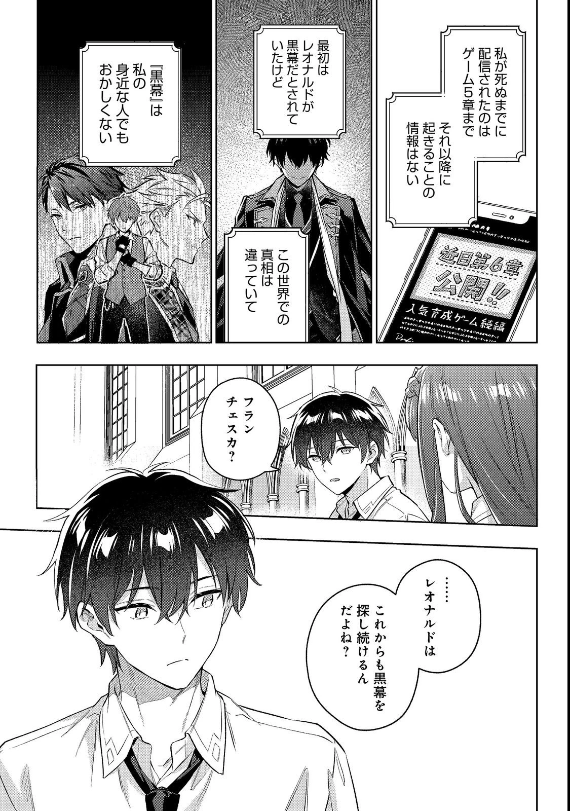 悪党一家の愛娘、転生先も乙女ゲームの極道令嬢でした。～最上級ランクの悪役さま、その溺愛は不要です！～@COMIC 第35話 - 5