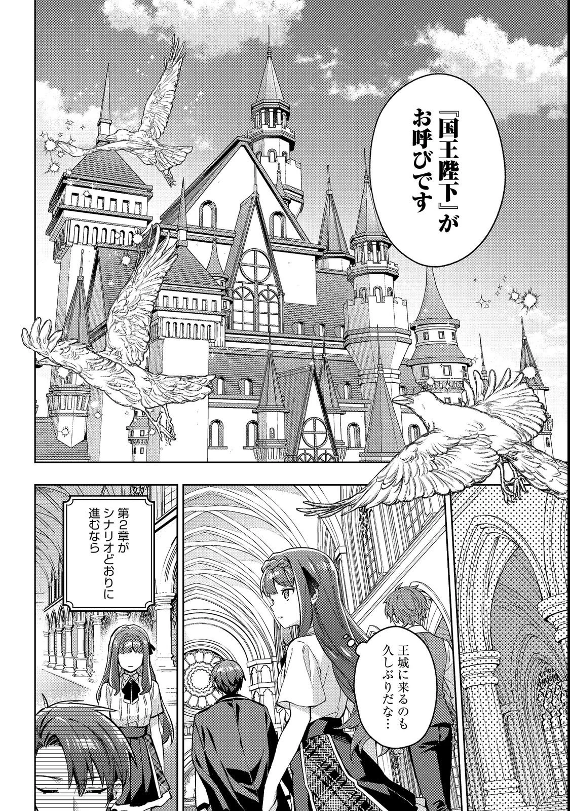 悪党一家の愛娘、転生先も乙女ゲームの極道令嬢でした。～最上級ランクの悪役さま、その溺愛は不要です！～@COMIC 第35話 - 10