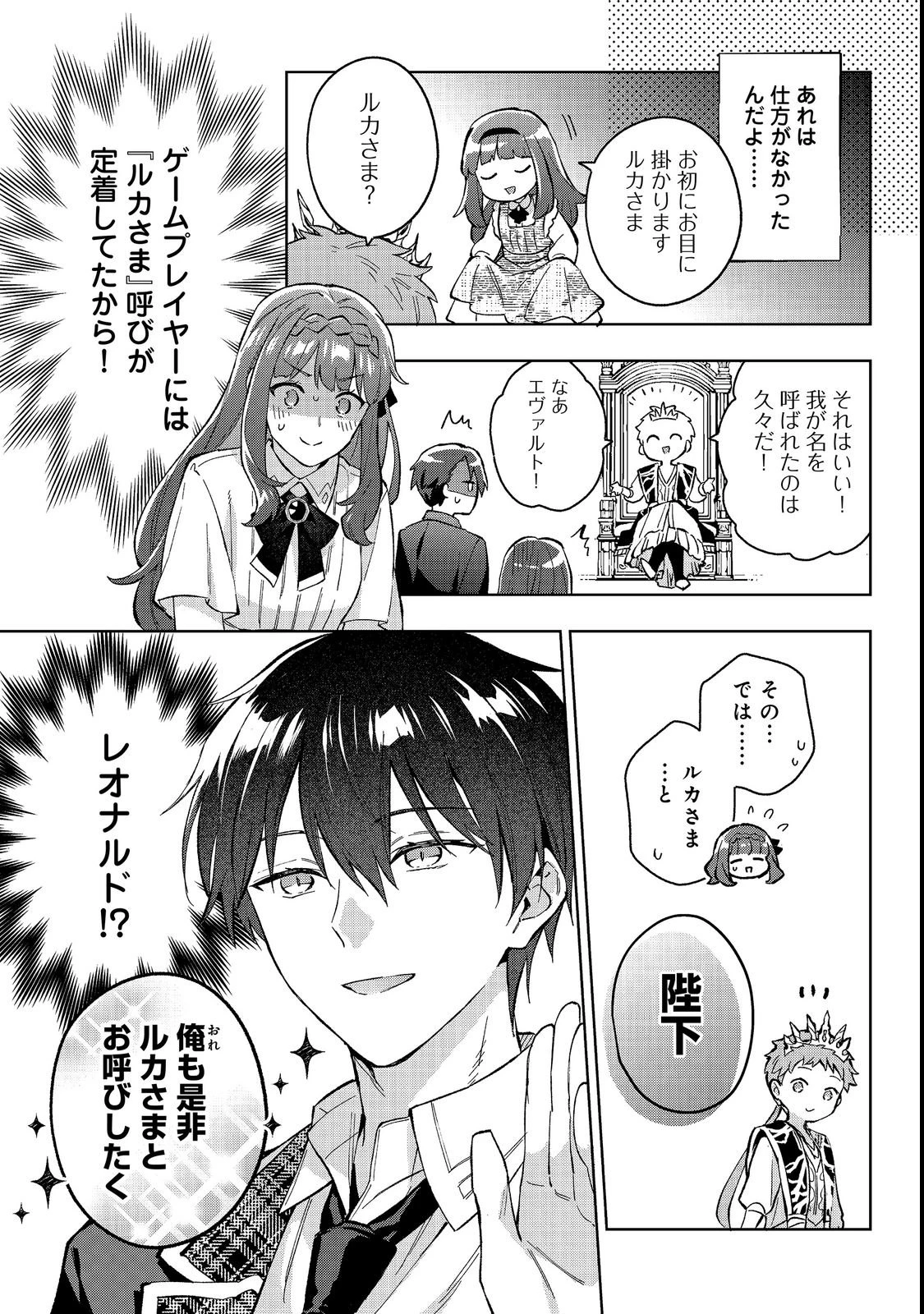 悪党一家の愛娘、転生先も乙女ゲームの極道令嬢でした。～最上級ランクの悪役さま、その溺愛は不要です！～@COMIC 第35話 - 21