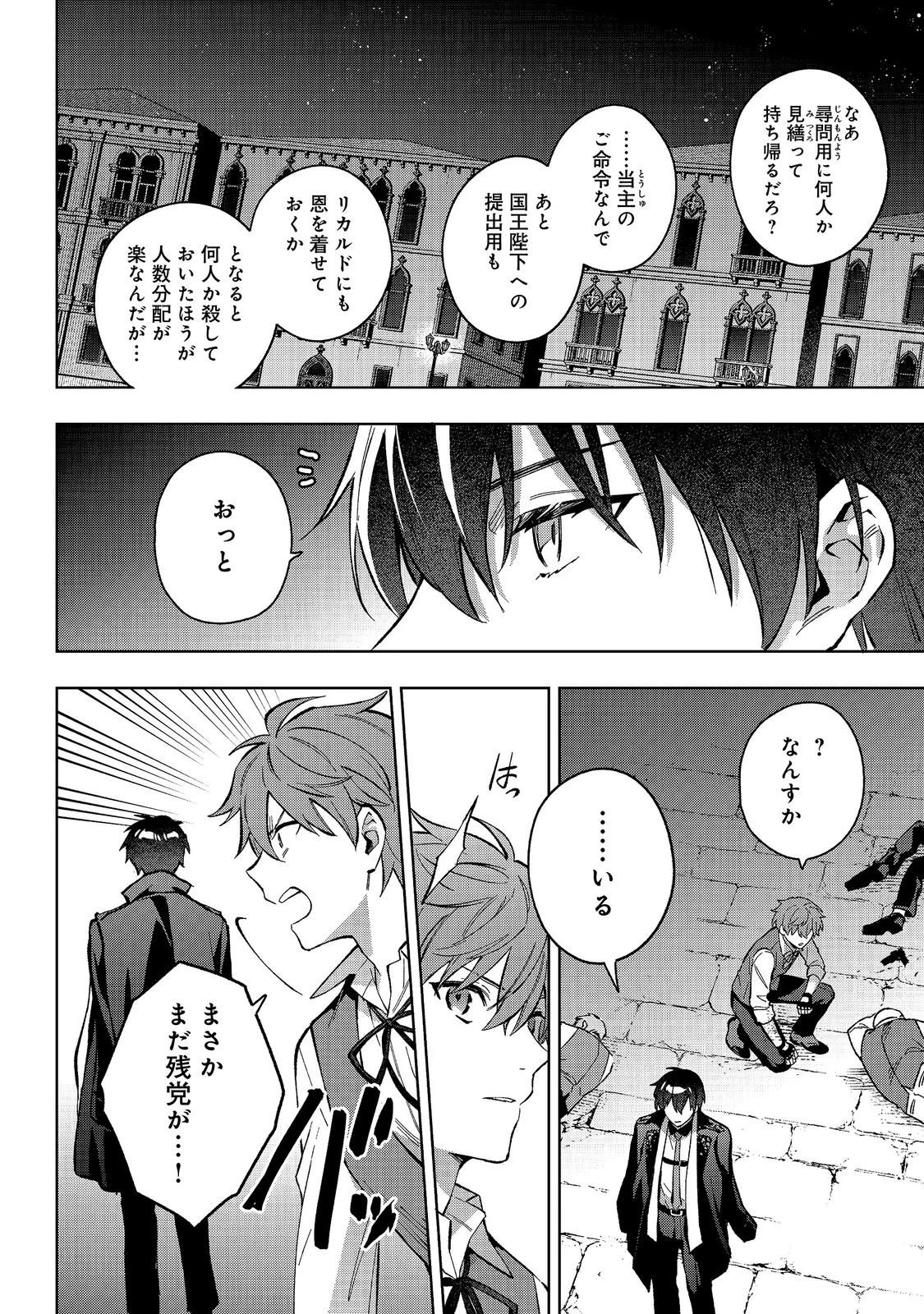 悪党一家の愛娘、転生先も乙女ゲームの極道令嬢でした。～最上級ランクの悪役さま、その溺愛は不要です！～@COMIC 第34話 - 10