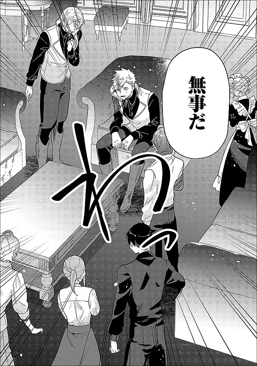 期間限定、第四騎士団のキッチンメイド～結婚したくないので就職しました～@COMIC 第19話 - 12