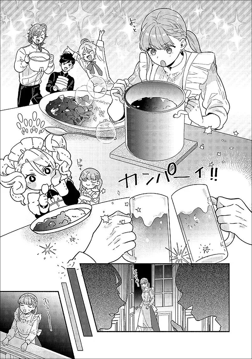 期間限定、第四騎士団のキッチンメイド～結婚したくないので就職しました～@COMIC 第19話 - 19