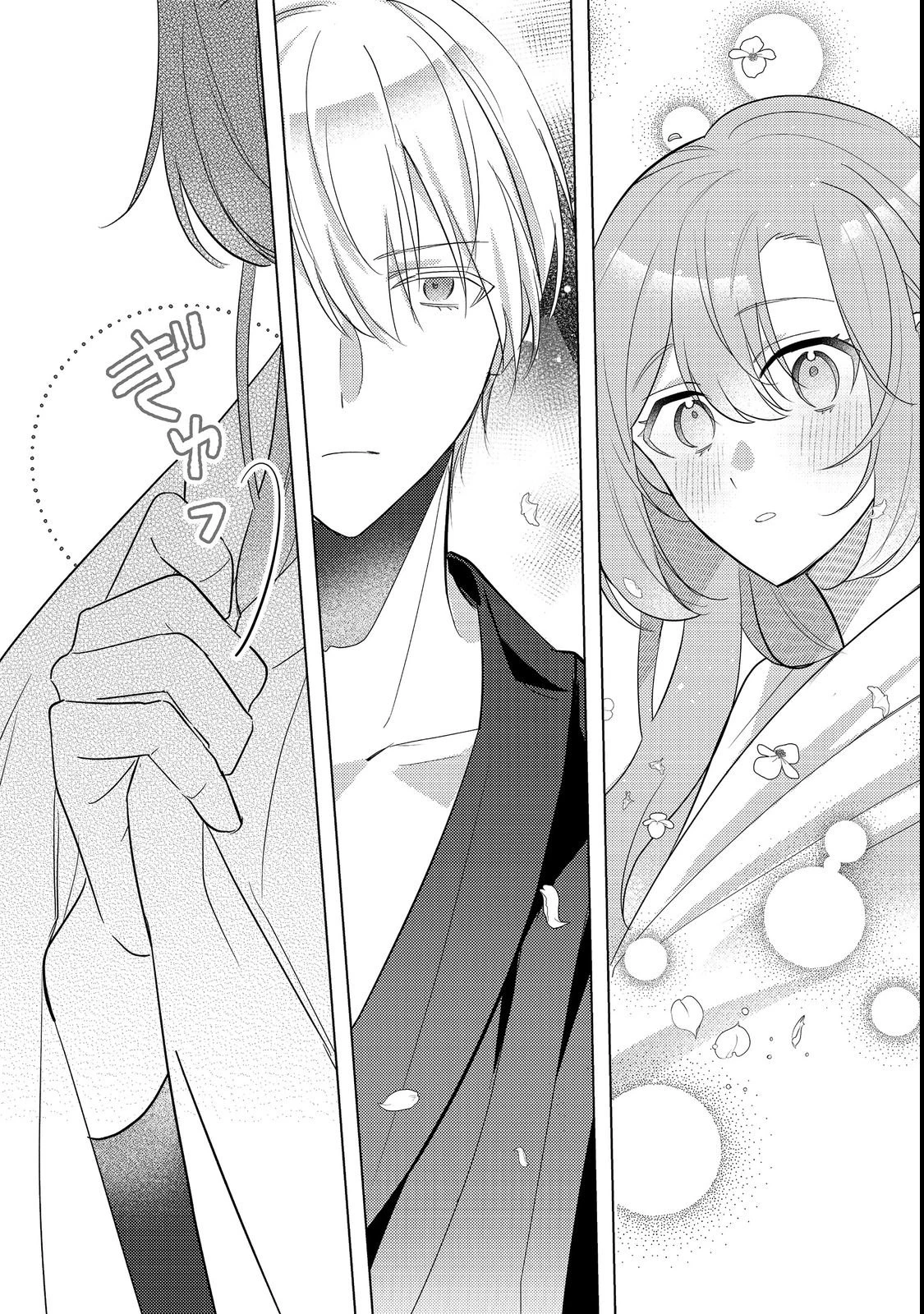 昨日まで名前も呼んでくれなかった公爵様が、急に溺愛してくるのですが？@COMIC 第17話 - 6