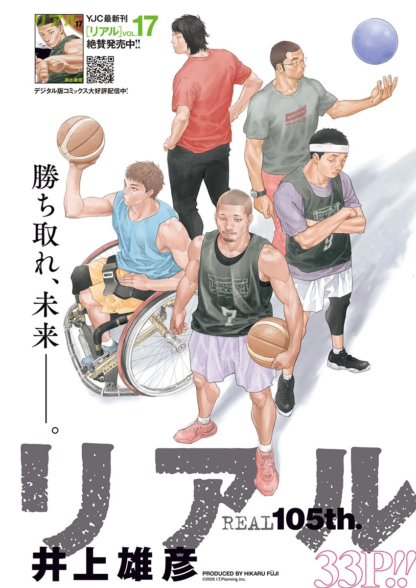 命运强手 第105話 - 1