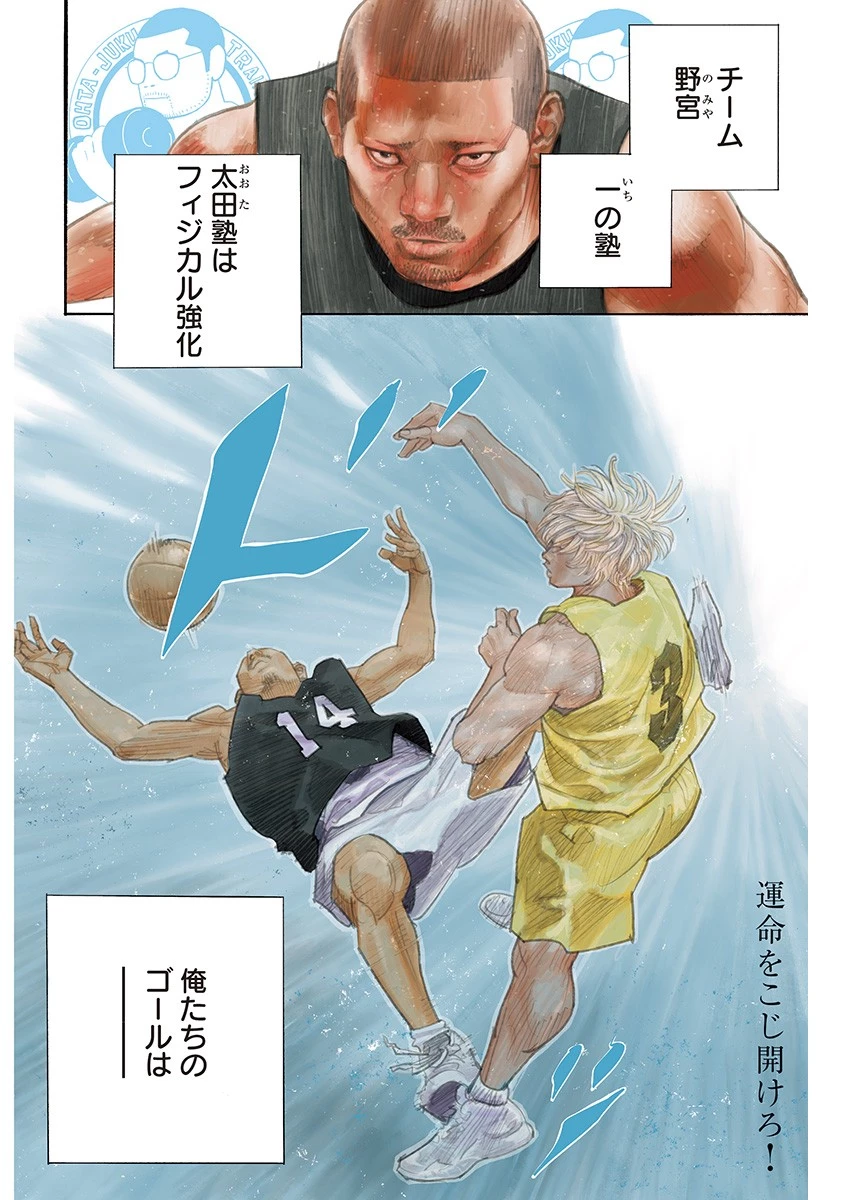 命运强手 第105話 - 2