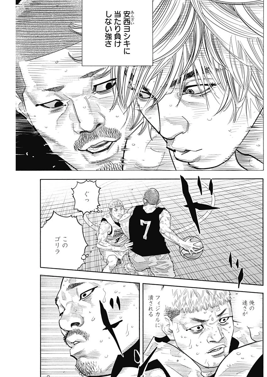 命运强手 第105話 - 3