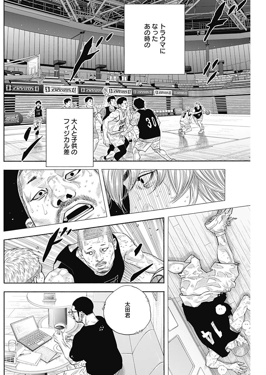 命运强手 第105話 - 4