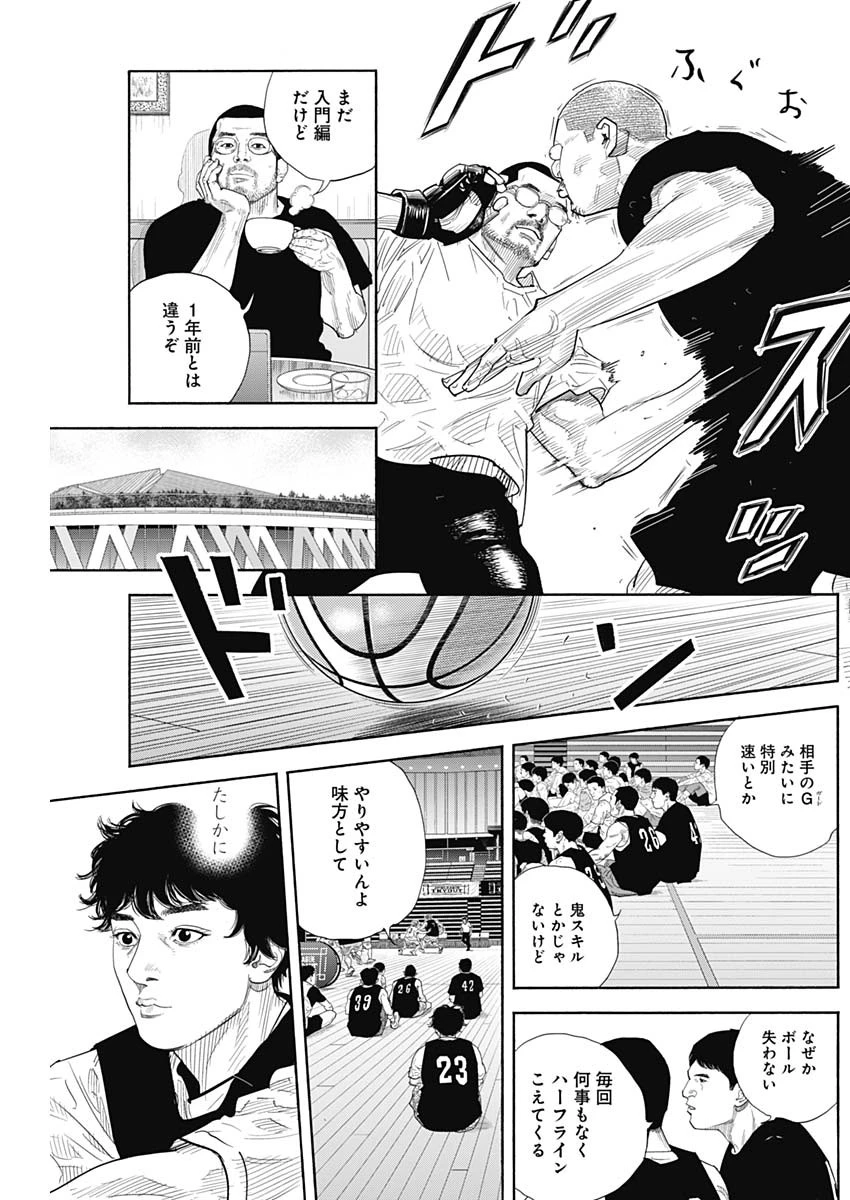 命运强手 第105話 - 7