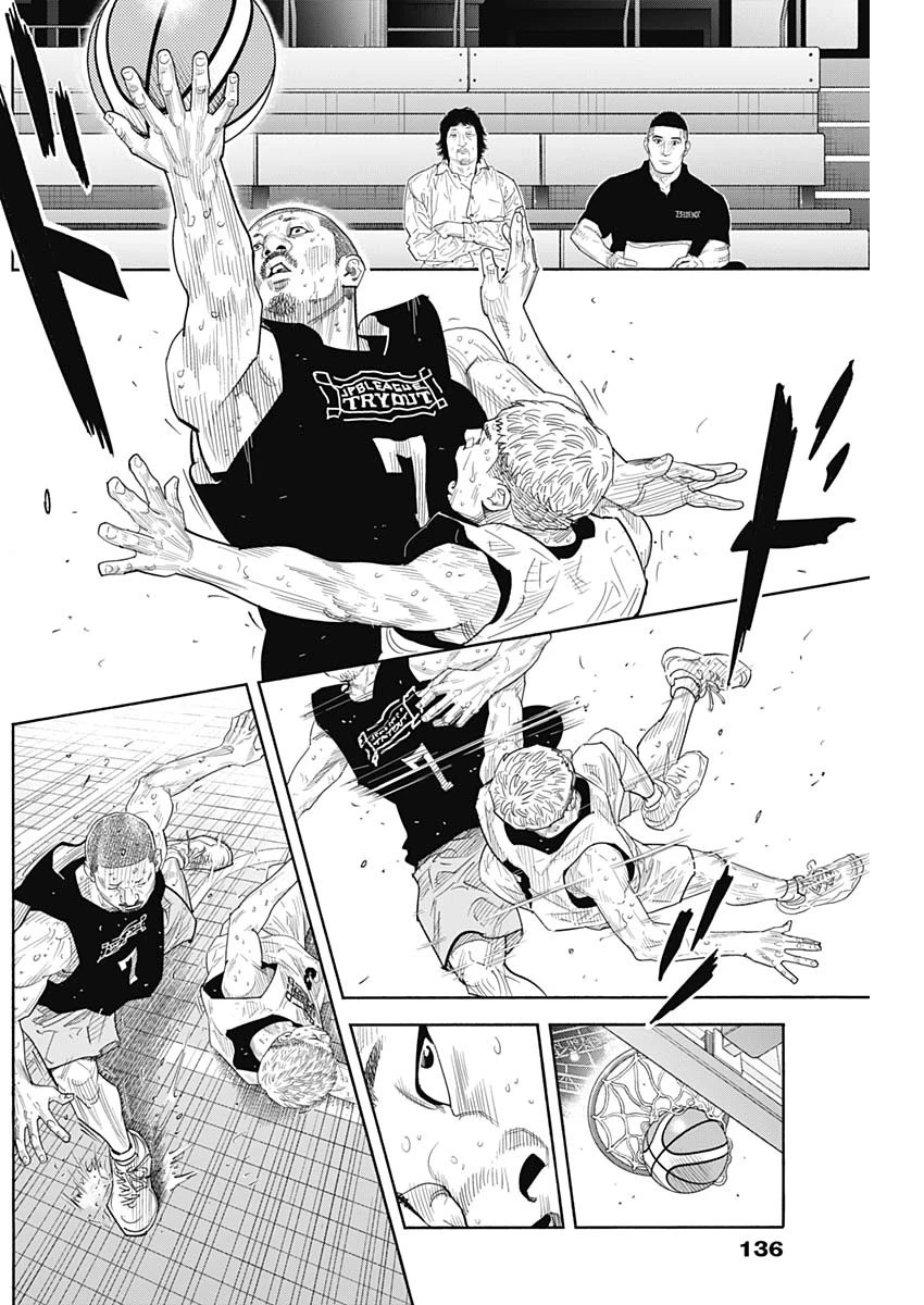 命运强手 第105話 - 8