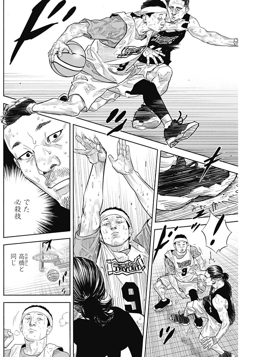 命运强手 第105話 - 10