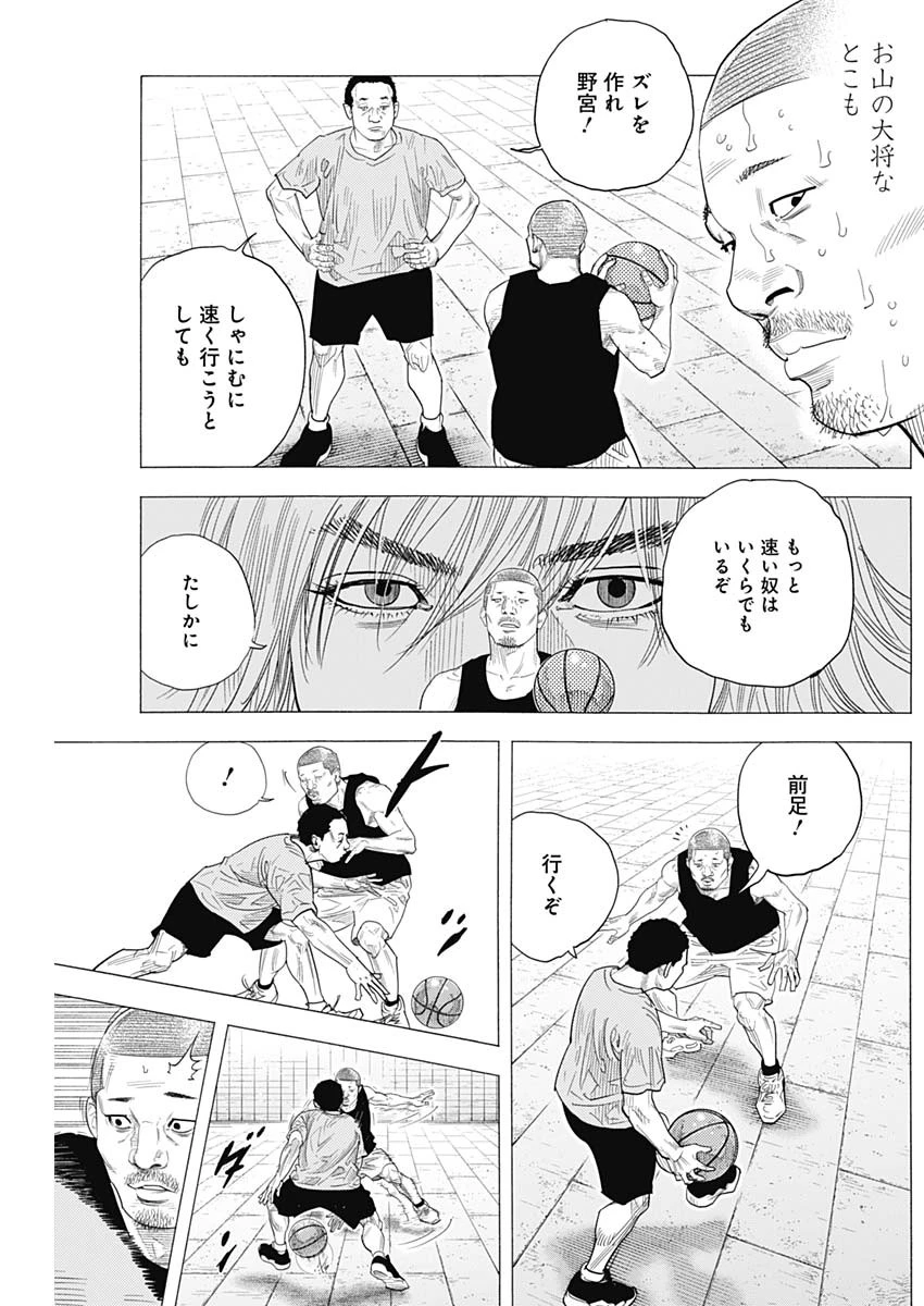 命运强手 第105話 - 11