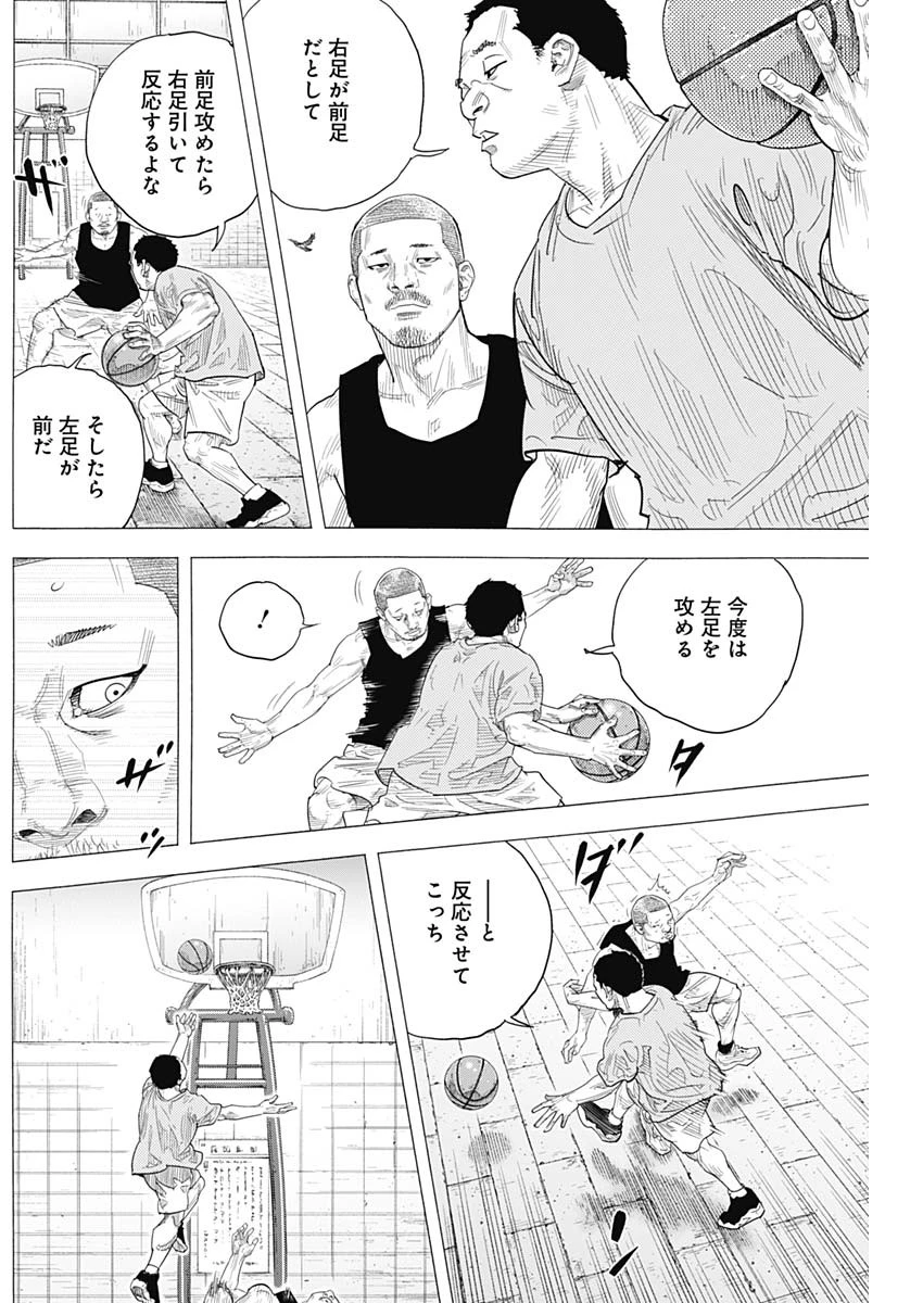 命运强手 第105話 - 12