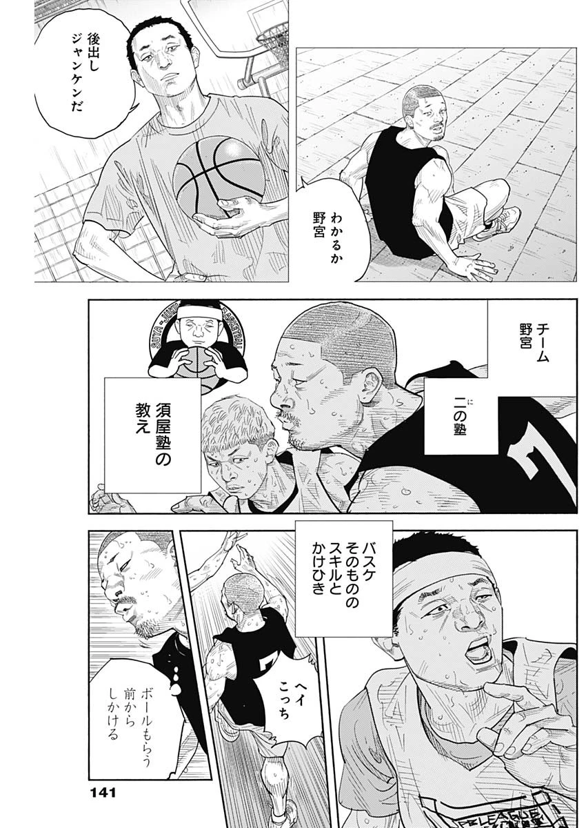 命运强手 第105話 - 13