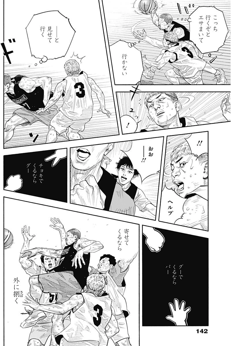 命运强手 第105話 - 14