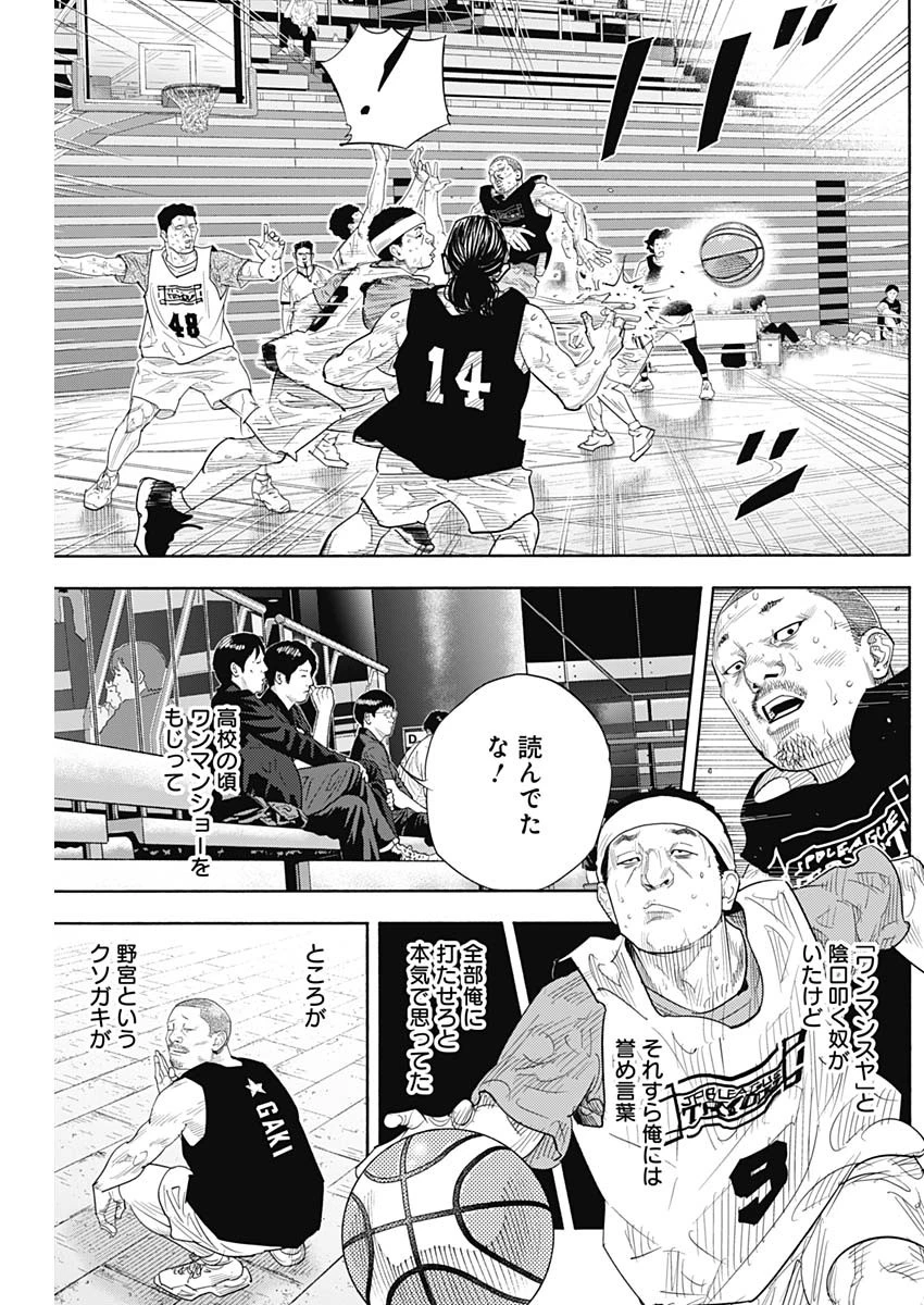 命运强手 第105話 - 15