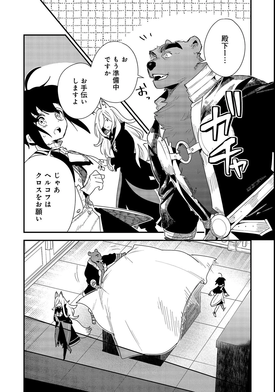 不遇皇子は天才錬金術師～皇帝なんて柄じゃないので弟妹を可愛がりたい～@COMIC 第19話 - 25