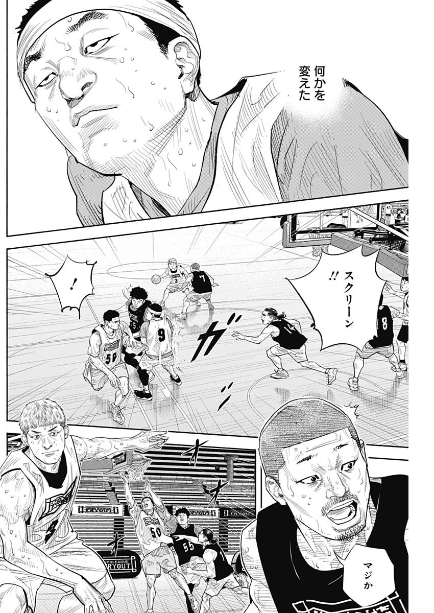 命运强手 第105話 - 16