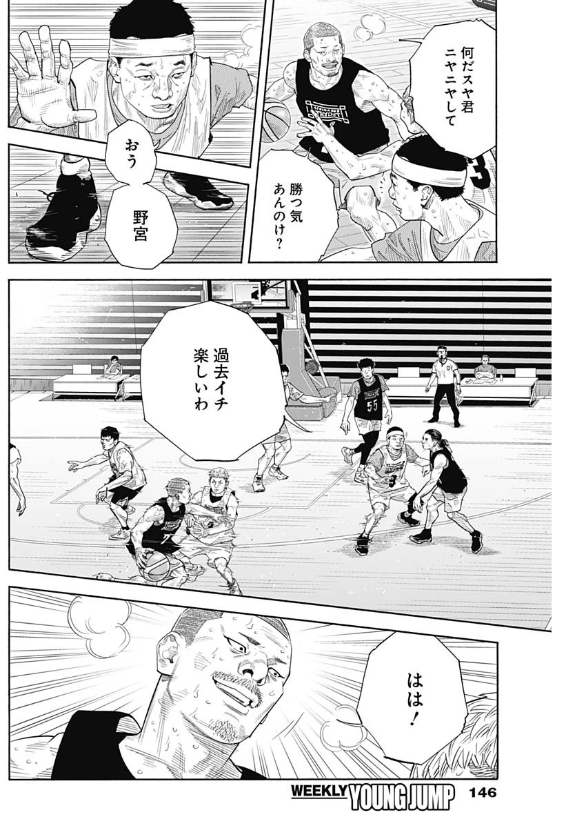 命运强手 第105話 - 18