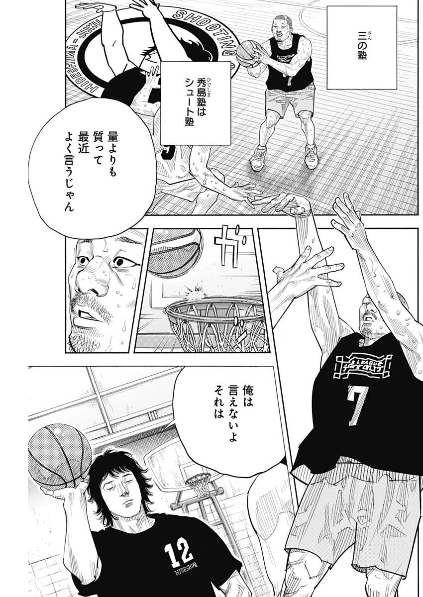命运强手 第105話 - 19