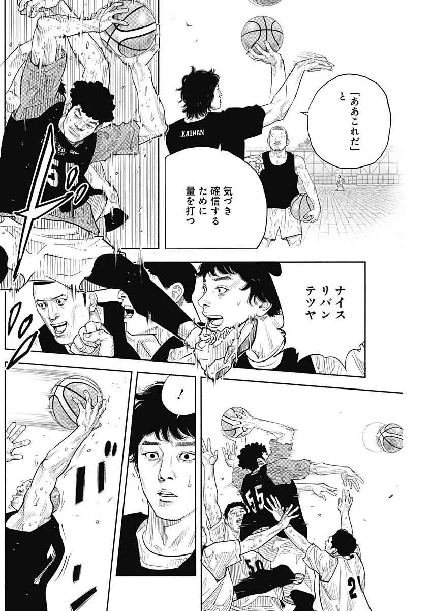 命运强手 第105話 - 20