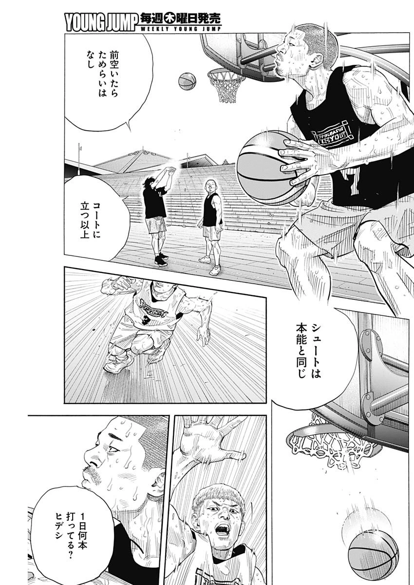 命运强手 第105話 - 21