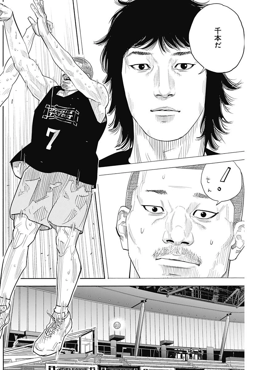 命运强手 第105話 - 22