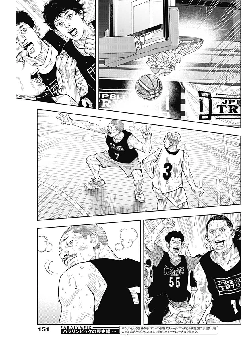 命运强手 第105話 - 23