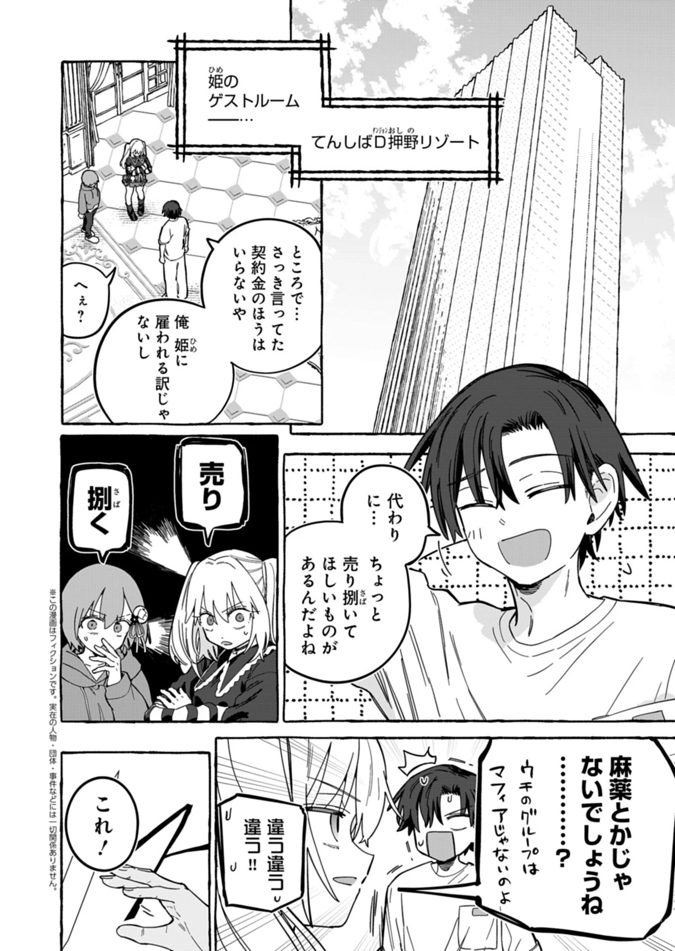 幸運の初期値が異常に高かった高校生が、缶詰ガチャで手に入れたスキルを使って現代ダンジョンで最強になる物語 第13話 - 2