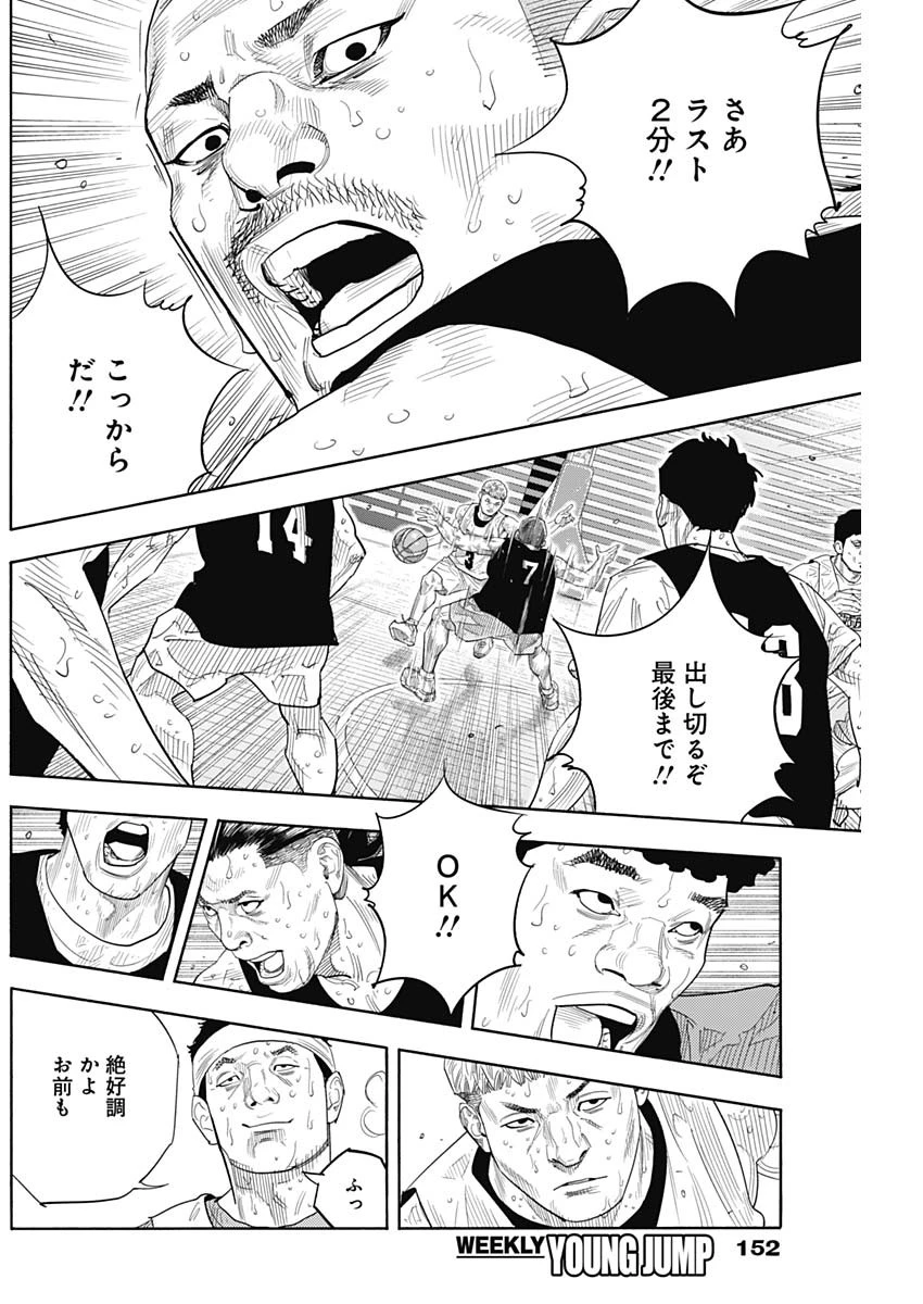 命运强手 第105話 - 24
