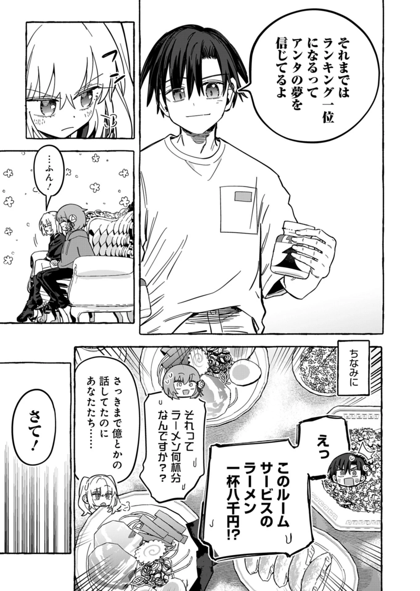 幸運の初期値が異常に高かった高校生が、缶詰ガチャで手に入れたスキルを使って現代ダンジョンで最強になる物語 第13話 - 5