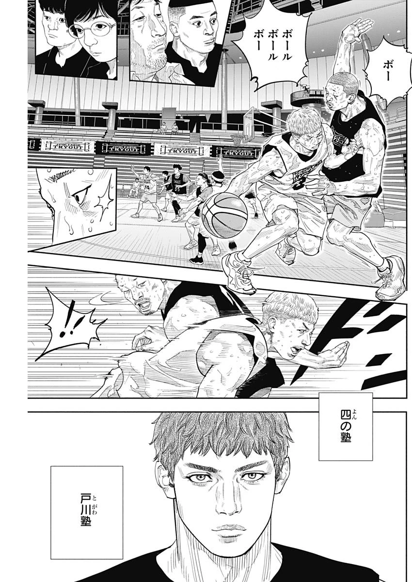 命运强手 第105話 - 25