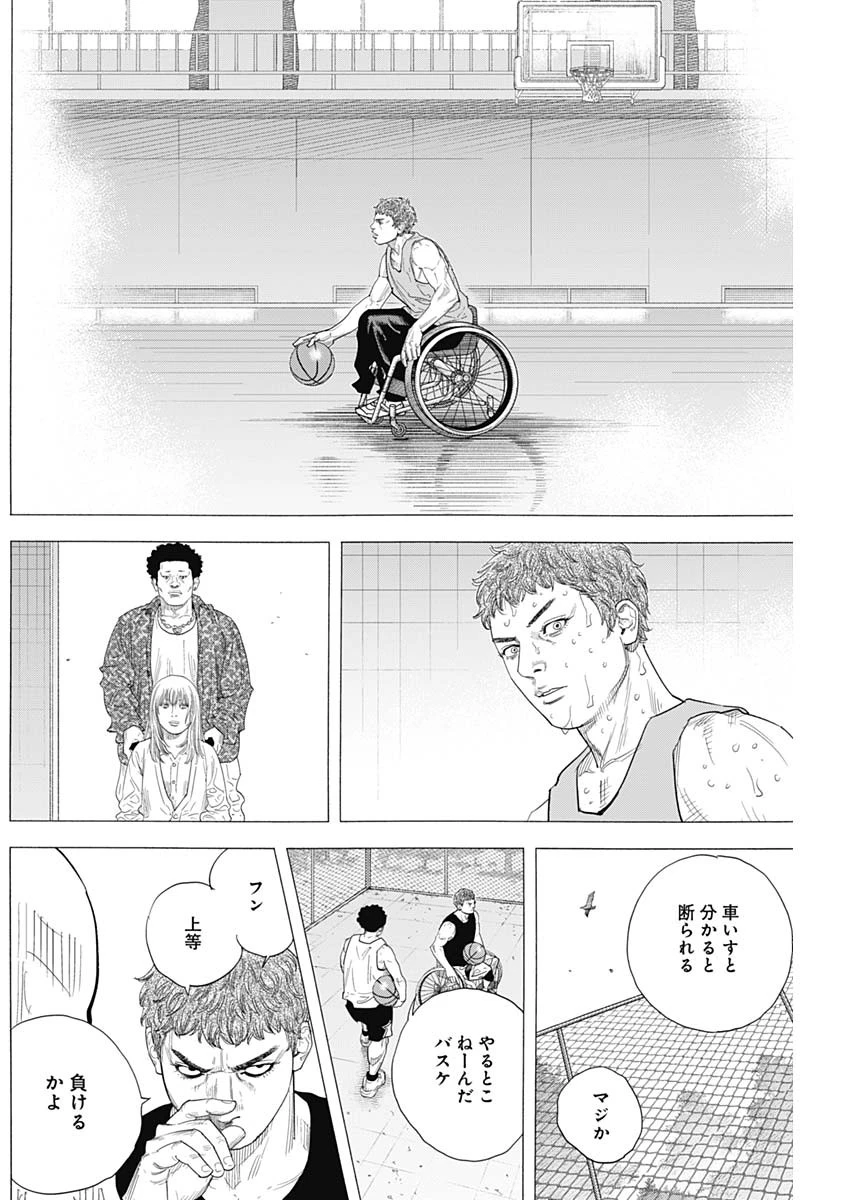 命运强手 第105話 - 26