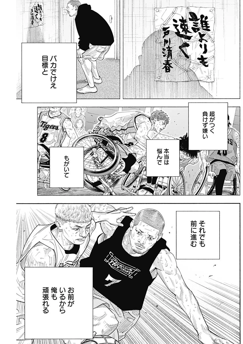 命运强手 第105話 - 27