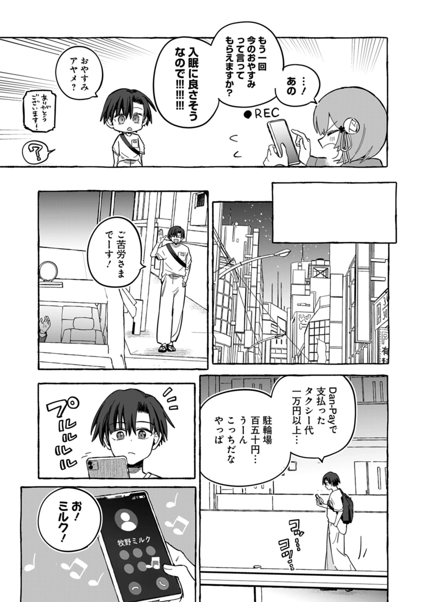 幸運の初期値が異常に高かった高校生が、缶詰ガチャで手に入れたスキルを使って現代ダンジョンで最強になる物語 第13話 - 13