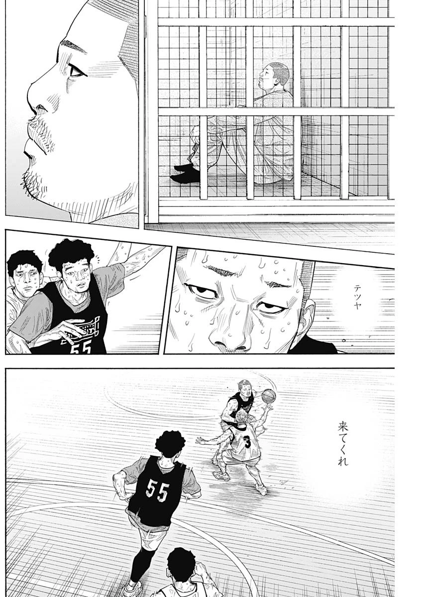 命运强手 第105話 - 30