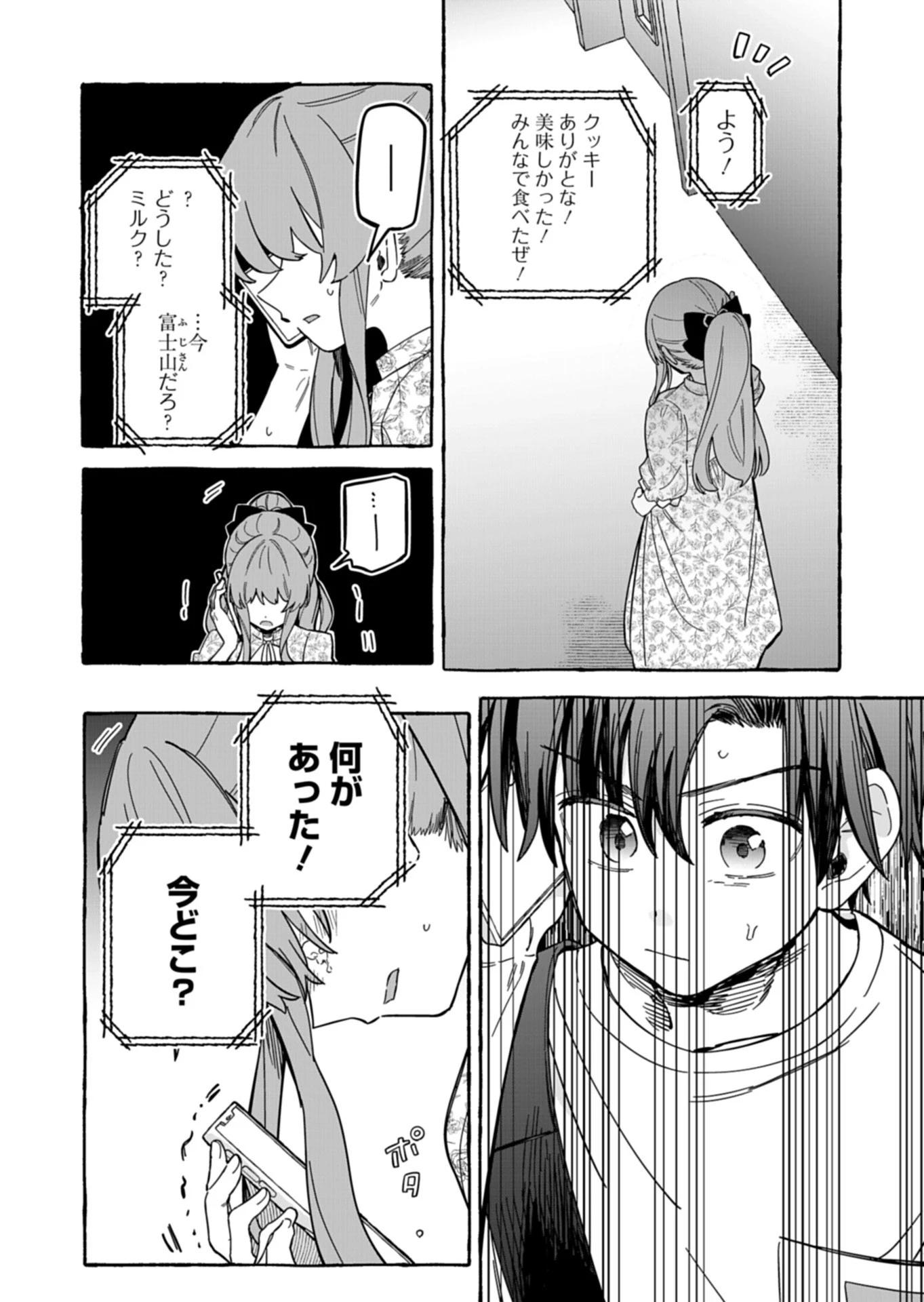 幸運の初期値が異常に高かった高校生が、缶詰ガチャで手に入れたスキルを使って現代ダンジョンで最強になる物語 第13話 - 14